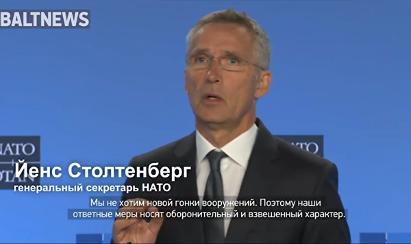 Столтенберг: страны НАТО полностью поддерживают решение США выйти из ДРСМД