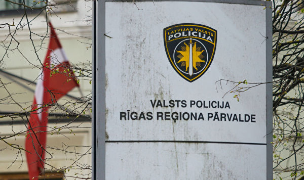 Рижское региональное  управление Государственной полиции