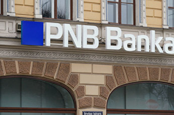 Филиал PNB Banka в Риге, архивное фото