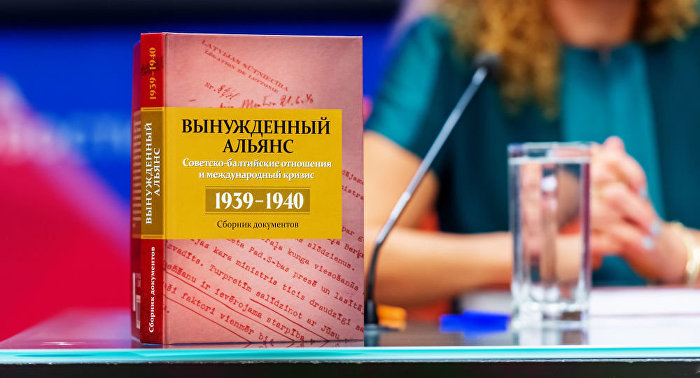 Презентация книги "Вынужденный альянс. Советско-балтийские отношения и международный кризис 1939-1940", 21 августа 2019 года 