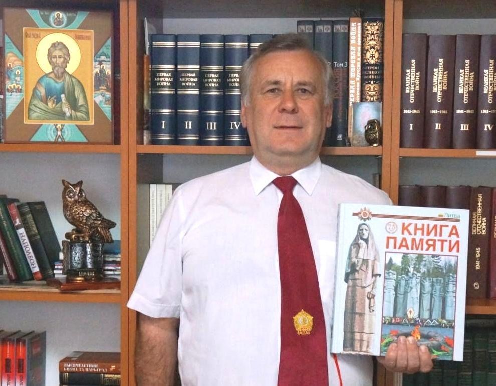 Председатель литовской общественной организации "Институт военного наследия" Юриус Тракшалис